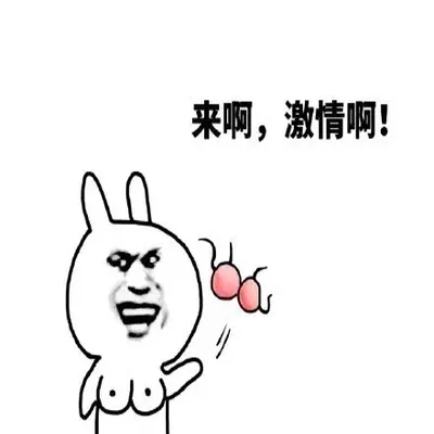 各位爸爸们，早安安，淫荡的一天又开始辣！他妈的都起床没啊