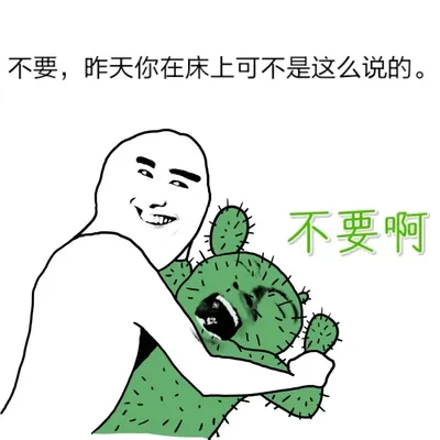 各位爸爸们，早安安，淫荡的一天又开始辣！他妈的都起床没啊