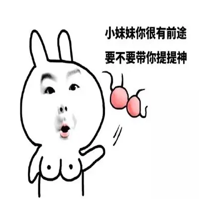 各位爸爸们，早安安，淫荡的一天又开始辣！他妈的都起床没啊