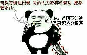 这些图怼死哪些没事爱装杯的吊人