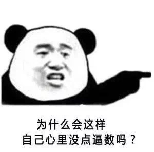 b数自在人心。二哈 #金馆长表情# ​​​
