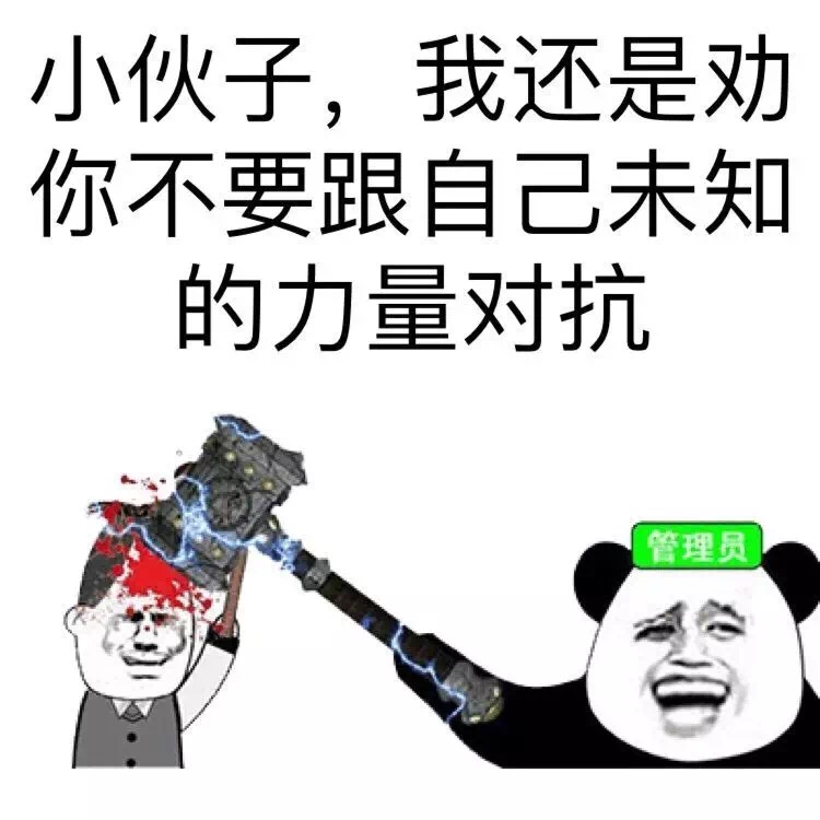 进群必备图，爸爸们我又来送图啦！