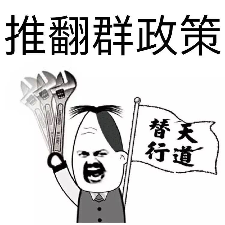 进群必备图，爸爸们我又来送图啦！