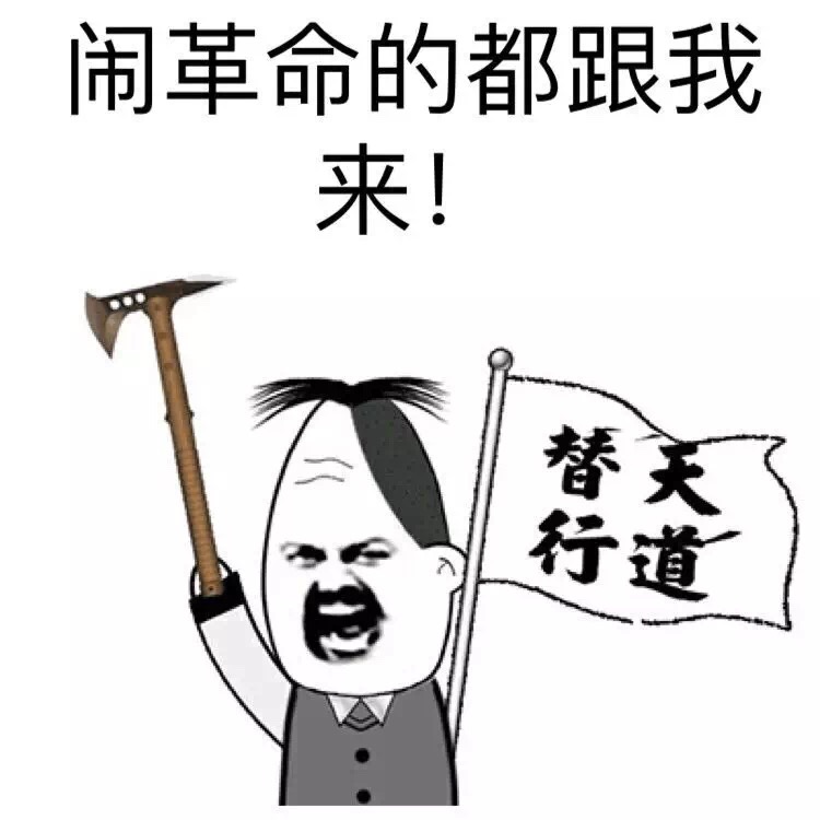 进群必备图，爸爸们我又来送图啦！