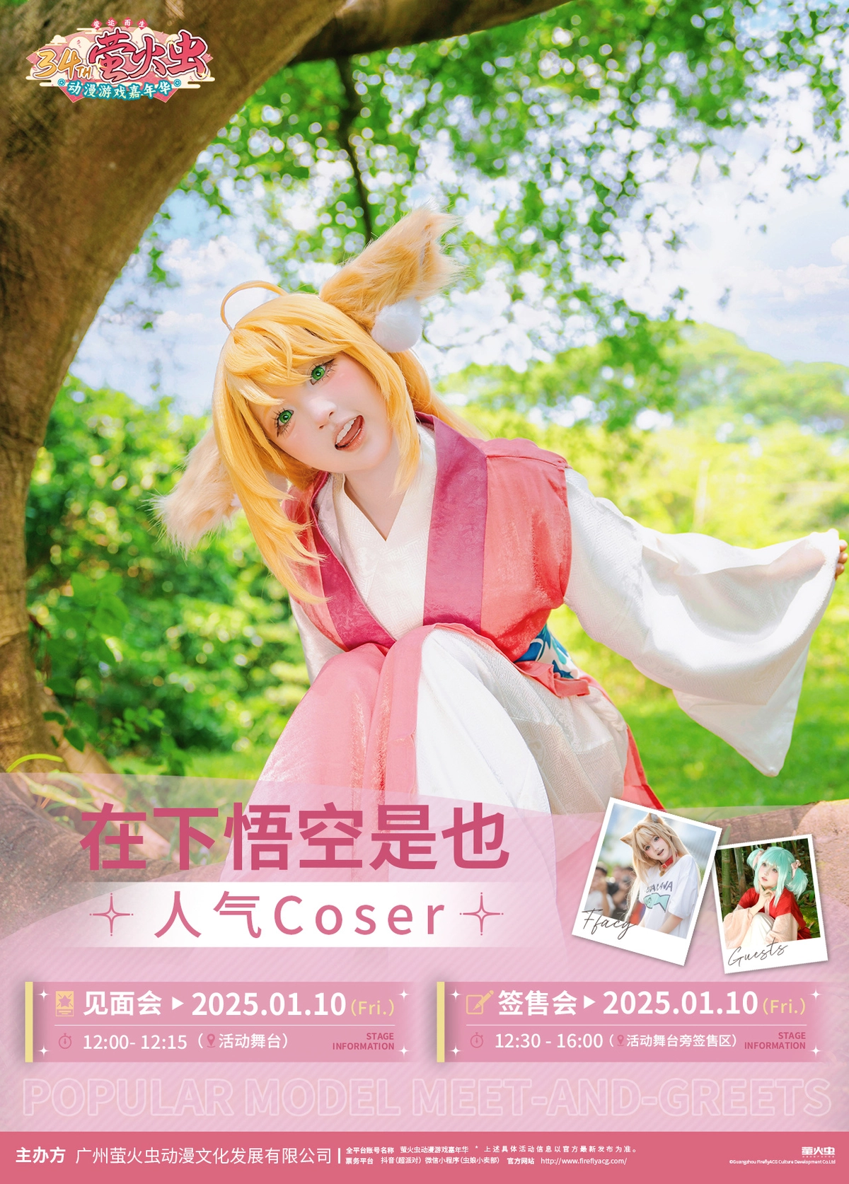抖音女爆火萌妹子|在下悟空是也|小灰灰