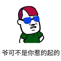金馆长文字搞笑表情包图片