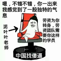 金馆长文字搞笑表情包图片