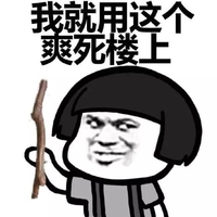 金馆长文字搞笑表情包图片