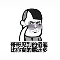 金馆长文字搞笑表情包图片