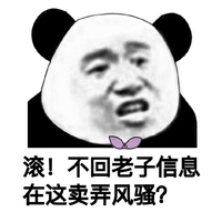 金馆长文字搞笑表情包图片