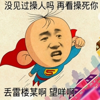 最新搞笑金馆长表情包带字