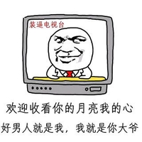 最新搞笑金馆长表情包带字