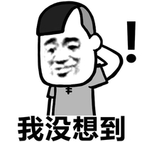 逗比表情包大合集多多益善别放弃治疗