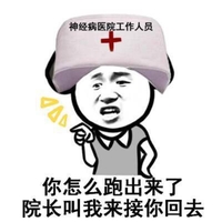 逗比表情包大合集多多益善别放弃治疗