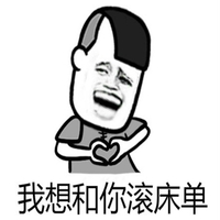 超萌超有趣的搞笑表情包大全，欢乐无限