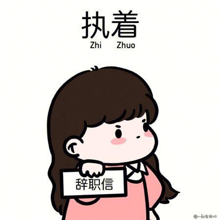 2025最美生活状态可爱图片致自己，新一年开始的唯一变化就是长大了