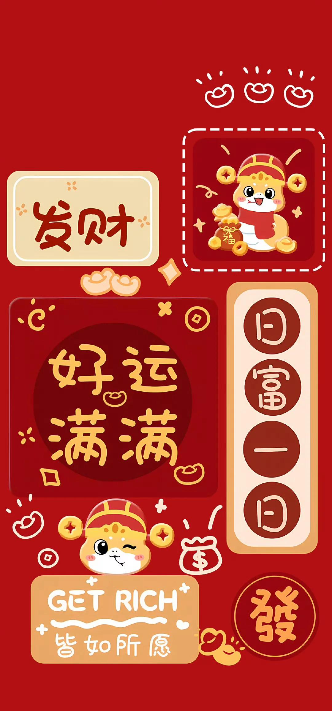 大家都在找的2025蛇年新年壁纸